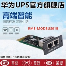 HUAWEI Huawei RMS-MODBUS01B MODBUS Card 1 2 3K Tower Machine and RT Type of Use