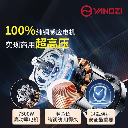 扬子 Мощный водный пистолет для коммерческого использования, 220v, высокая мощность