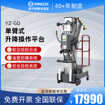 Yangtze lift electric hydraulic lifting platform high-equipped single-column mobile factory warehouse manned small cargo elevator