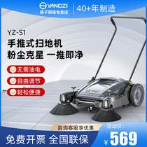 Yangzi hand-push sweeper industrial factory workshop construction site Farm unpowered road sweeper sweeper sweeper