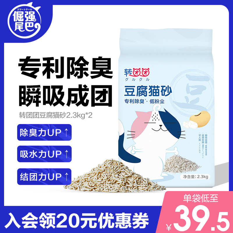 Stubborn Tail Swivel Group Cat Sandal Tofu Cat Sand Deodorant Dust-free Kitty Big Bag Fine Grain 2 3kg * 2 bags