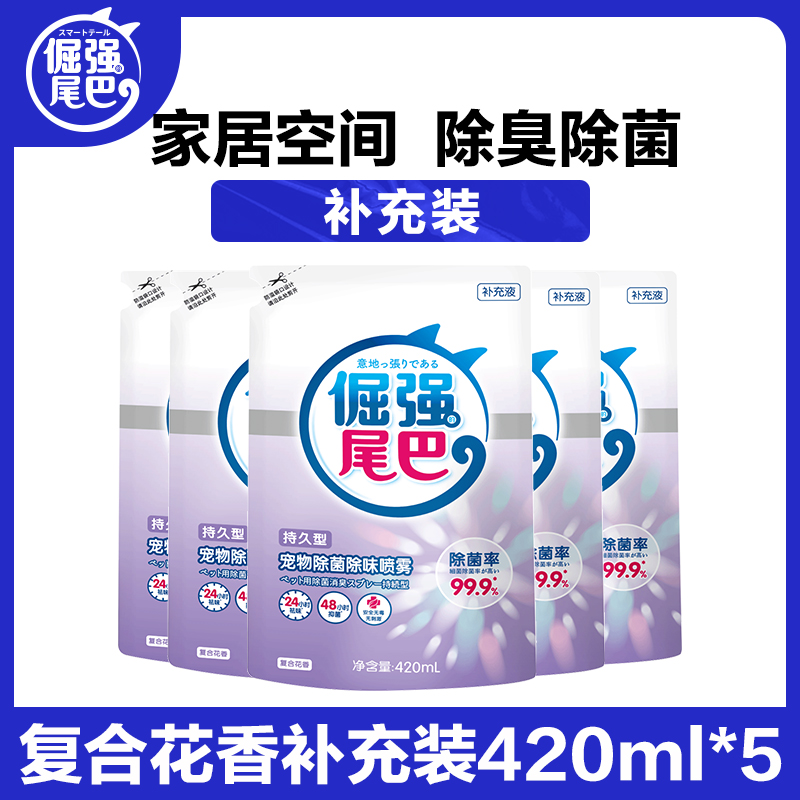 Liby Dog Deodorant Pet Sterilization Cat Litter Urine Odor Spray Indoor Deodorization Composite Floral Fragrance 5* Supplement