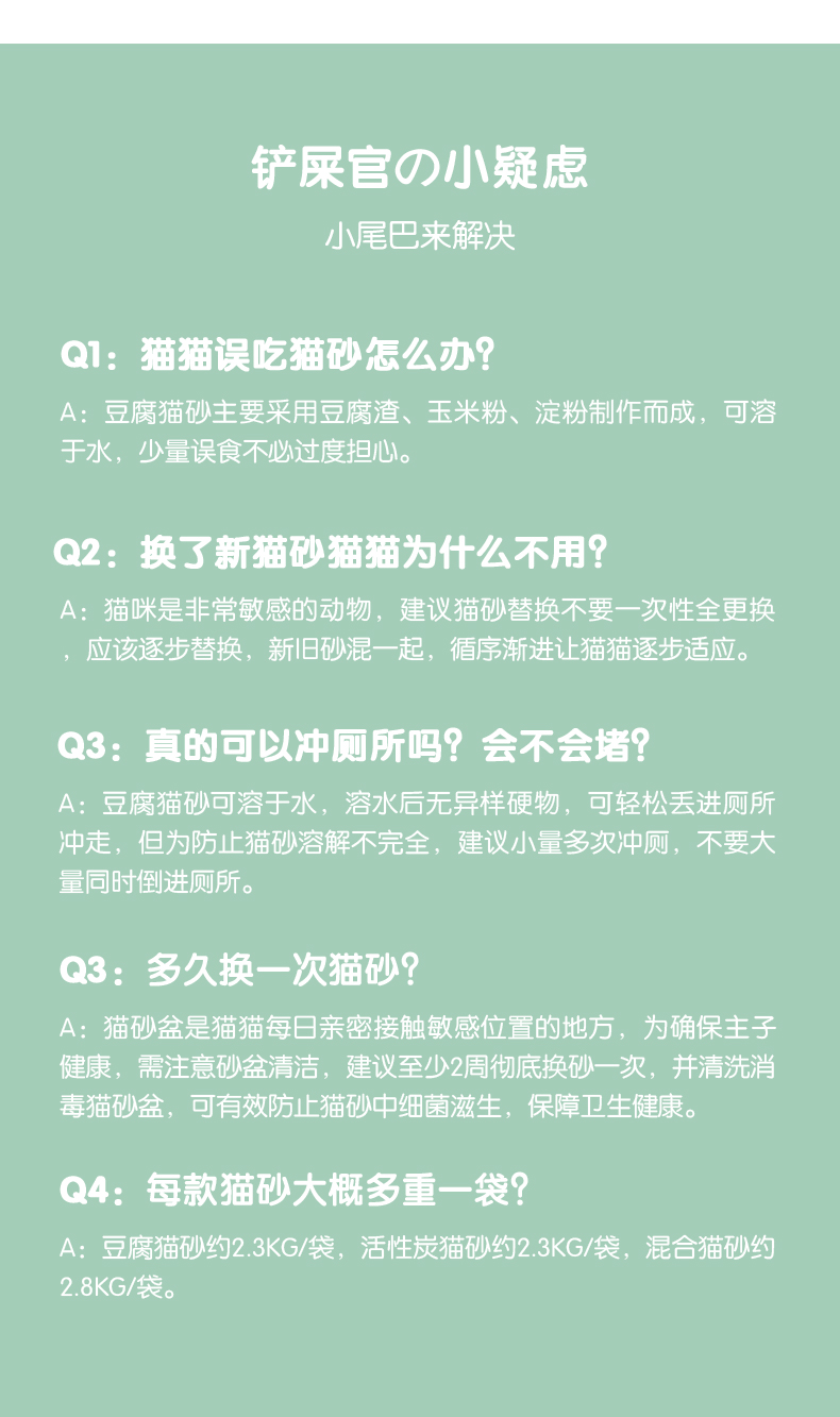 倔强的尾巴 豆腐猫砂 20斤 无尘高效吸水 图14