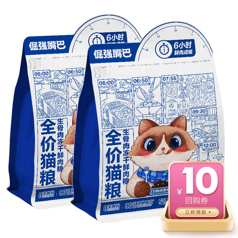 (sky cat U first) stubborn strong mouth full price raw bone meat freeze-dried fresh meat young cat into cat food 200g