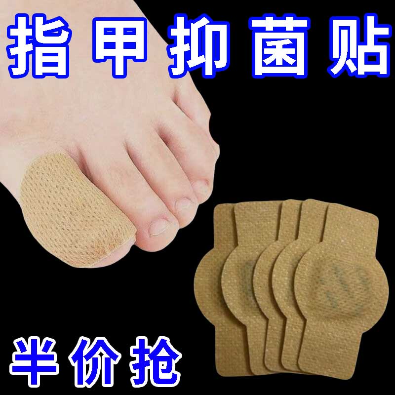 Antibacterial Nail Gel Toe Patch Repair Correction Care Patch Disposable Breathable Damage Soft Nail Anti-Transmission Antibacterial Patch