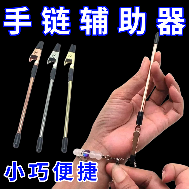 Bracelet Assistant, Gold Thin Chain Jewelry Wearing Tool, Multifunctional Bracelet Clip, Retractable, Labor-Saving, Compact and Convenient