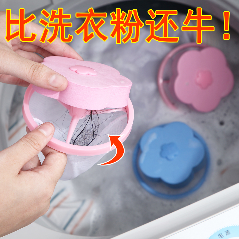 Washing machine FILTER BAG FOR HOME WASHING BALL CLEANING FLOATS SPECIAL REMOVER FOR HAIR REMOVER SUCTION HAIR STICKING HAIR GOD 1684 -TAOBAO