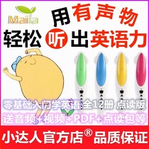 Enlightenment Book Small Potatoes 12 copies of daily spoken English plodding young children to teach small people to read the pen point Read more