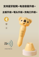 Желтая ручка для чтения учащихся с Wi-Fi 32G (модернизированная модель чтения S7), учебник для начальной школы