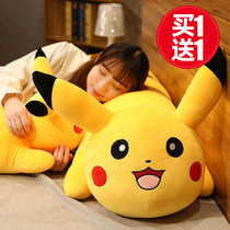  Pikachu doll doll pillow A long plush toy held by girls to sleep with legs for dolls to sleep