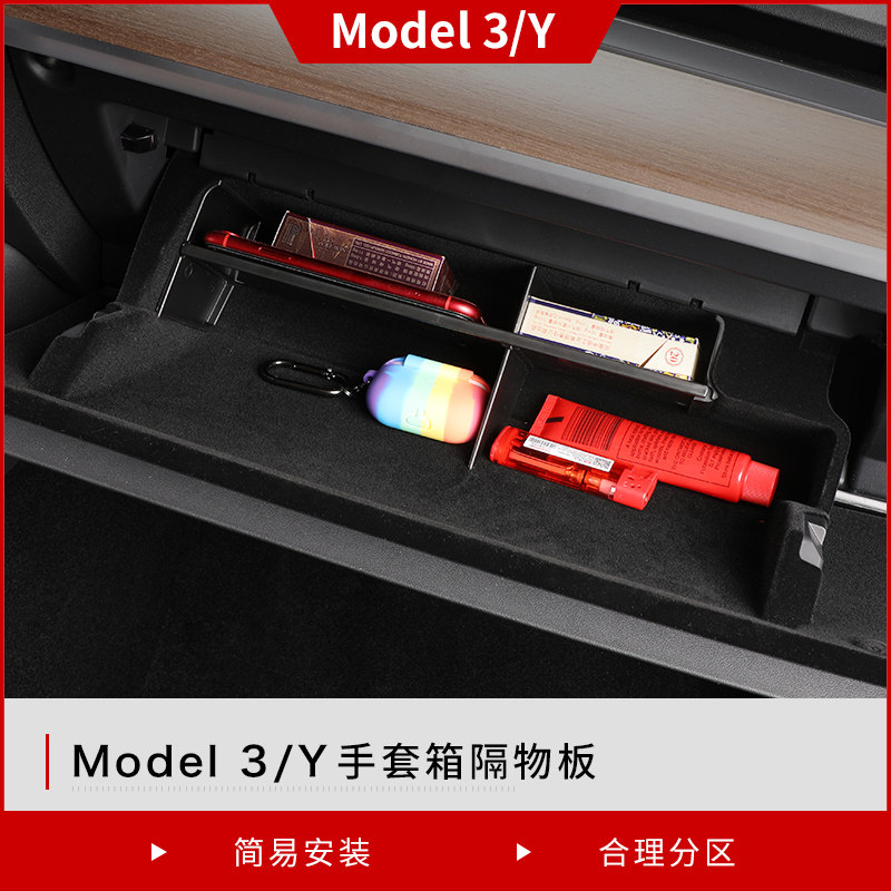 Suitable for tesla Tesla model3 Y glove box storage box co-pilot compartment storage box privacy cover