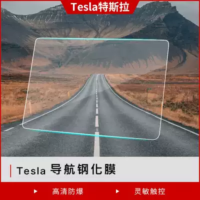 Suitable for tesla tesla model3YXS tempered film central control film navigation screen film modification accessories