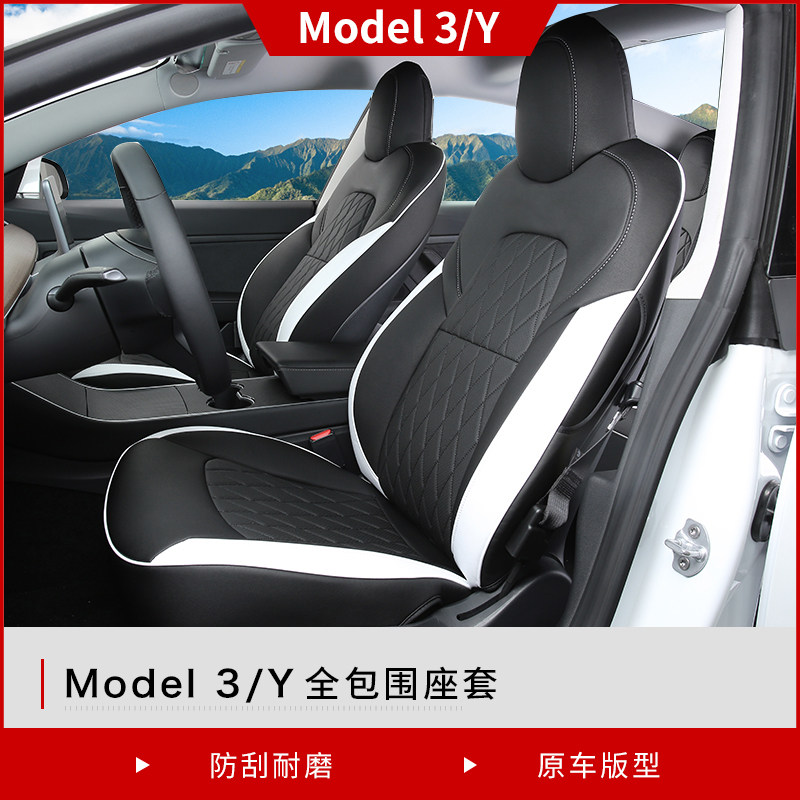 Suitable for tesla Tesla Tesla model3 Y car cushions full surround seat cover Four Seasons Base Retrofit Accessories