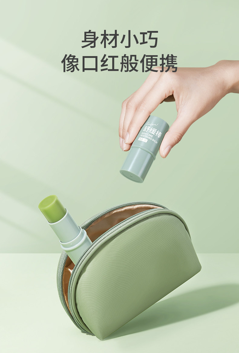 【中国直邮】润本 叮叮舒缓棒 6.5g/个 宝宝蚊虫叮咬 儿童孕妇专用止痒