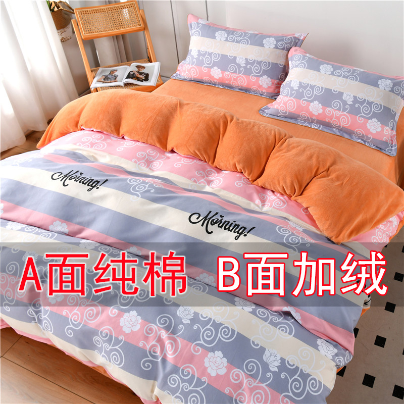 Coral Suede Quilt Cover Single Piece Ab Face Single Sided Velvet Thickened Single Milk Suede Winter Quilt Covered Flannel Velvet Velvet Winter-Taobao