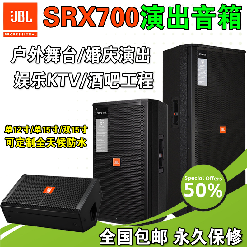 Jbl Outdoor Single and Dual 15inch Stage Performance Audio Set Professional Wedding Bar Project High-Power Speakers