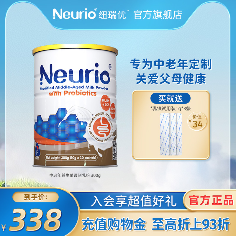 neuro Newgrui eugenia probiotics Probiotics Modulation Milk Powder Nourishment Adult Bowel Gastrointestinal-Taobao
