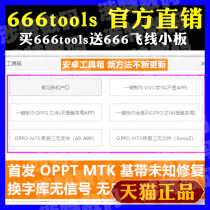 666TOOLS Android repair toolbox for disassembly repair read and write hand tear tutorial EASY Medusa UFI using tutorial