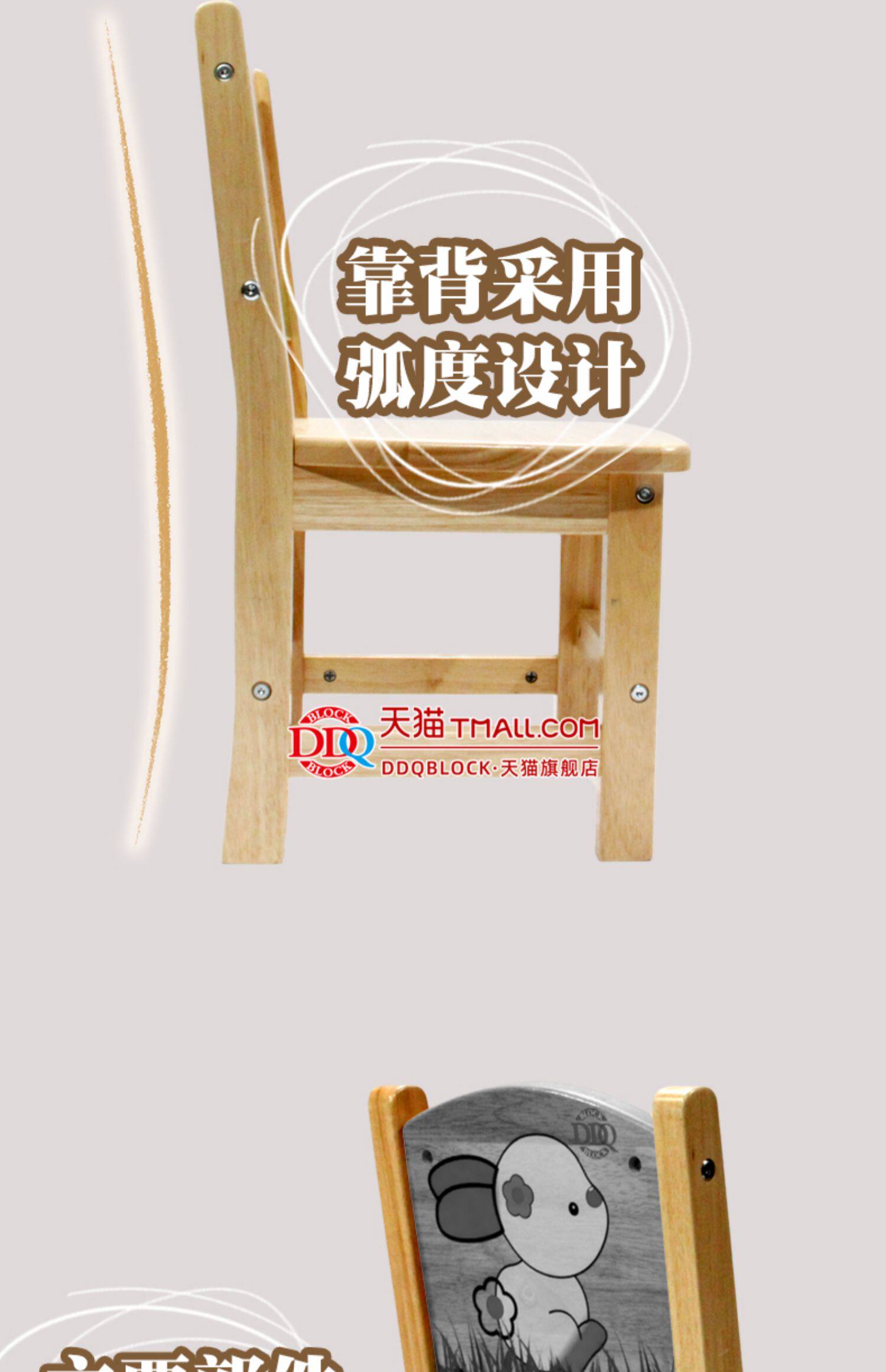 Игрушка ddqblock实木橡胶木儿童玩具游戏学习带靠背椅子卡通图案