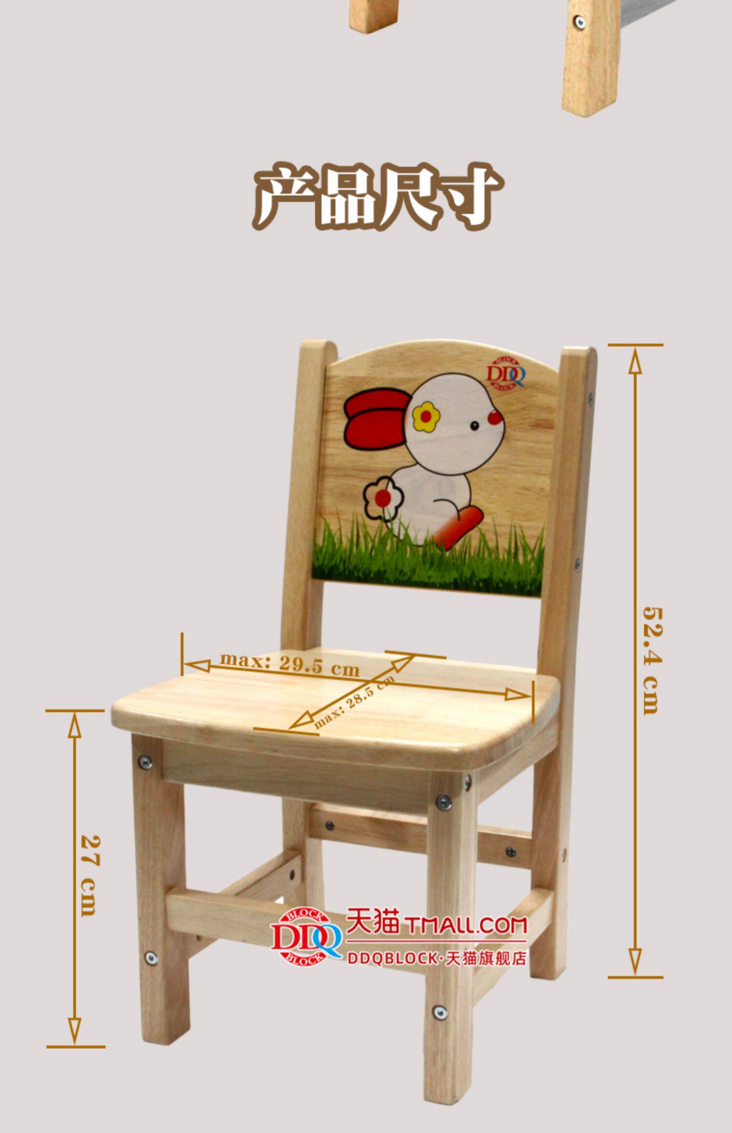 Игрушка ddqblock实木橡胶木儿童玩具游戏学习带靠背椅子卡通图案