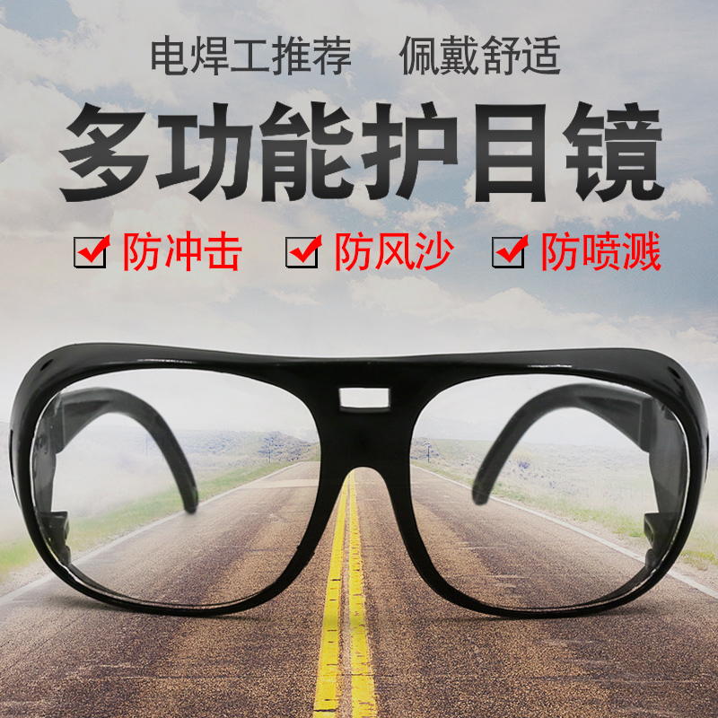 Eye Care Glass Glasses Welt Welding Transparent Polished Anti Splash Labor Flatscreen Burnout Mirror Burn Welding Goggles