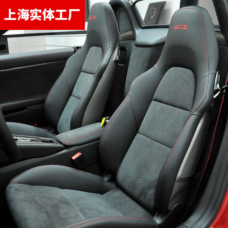 Shanghai car seat foreskin customized BMW 5 series Porsche flip fur leather all-inclusive ventilation heating modification