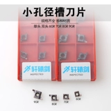 Лезвие для слота с небольшим отверстием 6GR7GR8GR9GR150 250 Небольшой разрезочный слот с диаметром рас.