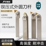 CNC Белый внешний круглый персиковой нож WWLNR1616H08 WWLNR2020K08 TIDAL TOOL