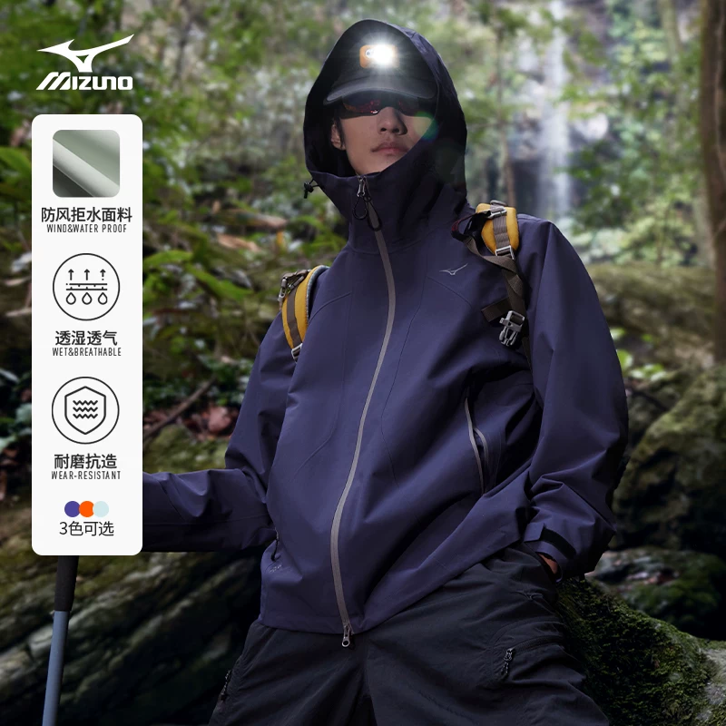 Mizuno, ветронепроницаемая куртка для мужчин и женщин с капюшоном