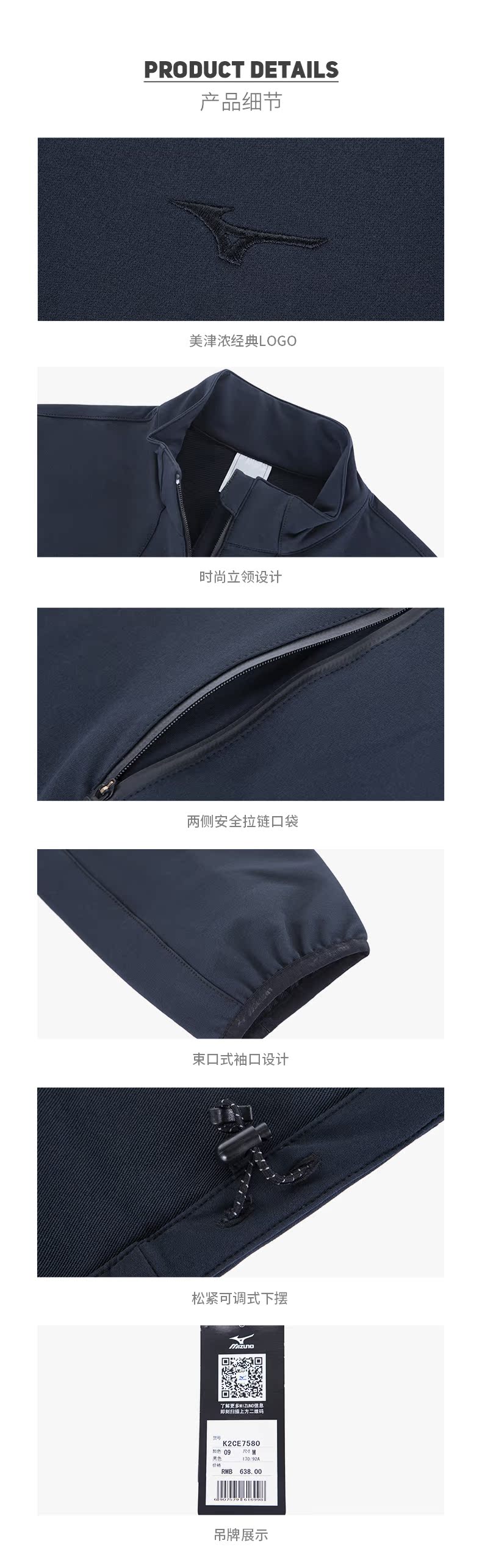 美津浓 Mizuno K2CE7580 男款防风春装外套 图4
