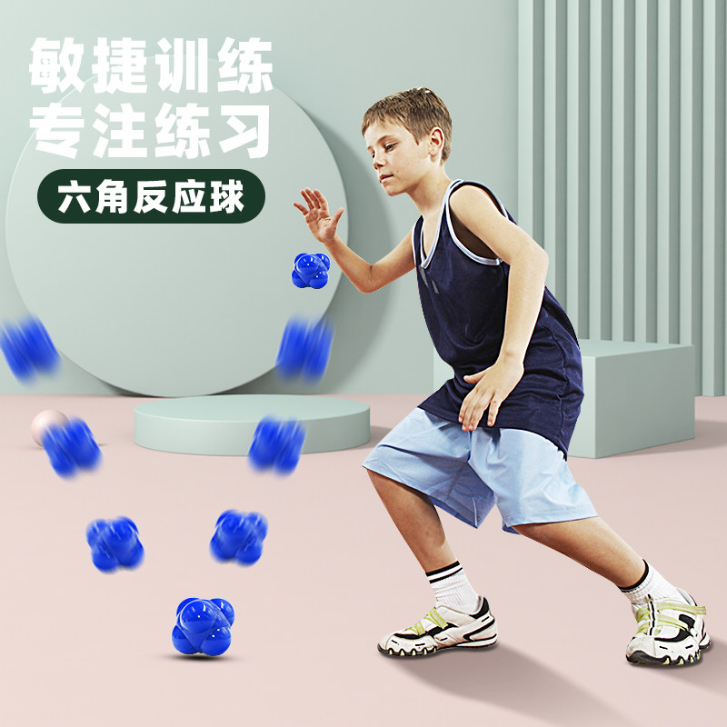 Agility ball hexagonal ball exercise body coordination reaction training hand-eye high elastic speed rebound children's toys