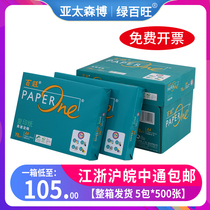 Asia-Pacific Morihiro Green 100 Wonder a4 Form 70g80g Photocopy paper The whole box Grass paper white paper Office paper