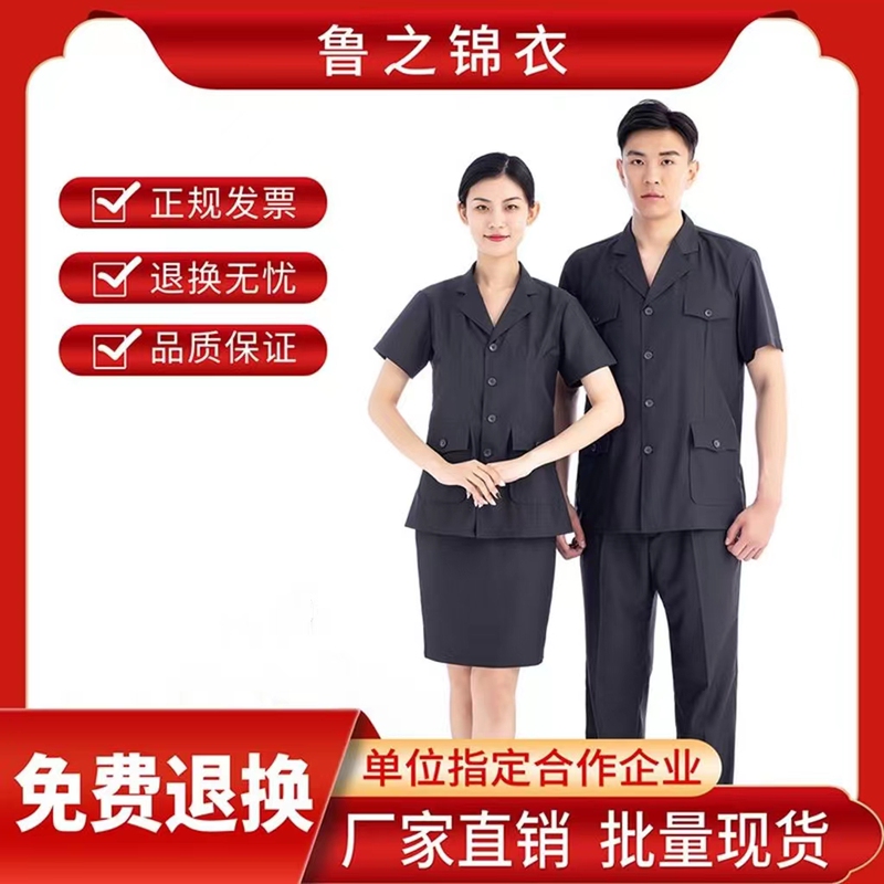 Lu Zhi Jinyi Summer New Grandma Gray Men's and Women's Summer Book Work Clothes Short-Sleeved Shirt Summer Spot Quick Delivery