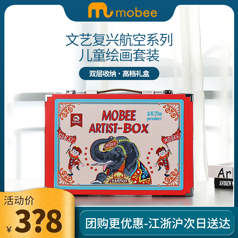 mobee drawing tool set children's brush art special color pen gift box crayon kindergarten painting gift