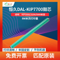 Tsunehisa drum Core Applicable Chipp KIP3000 3100 5000 5000 7000 7000 7700 7900 wide surface engineering printing machine opc photoreceptor drums 