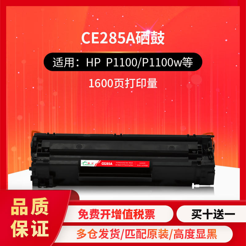 HP CE285A Toner Cartridge for P1100w P1102w P1132 P1212nf M1132 M1134 M1136 