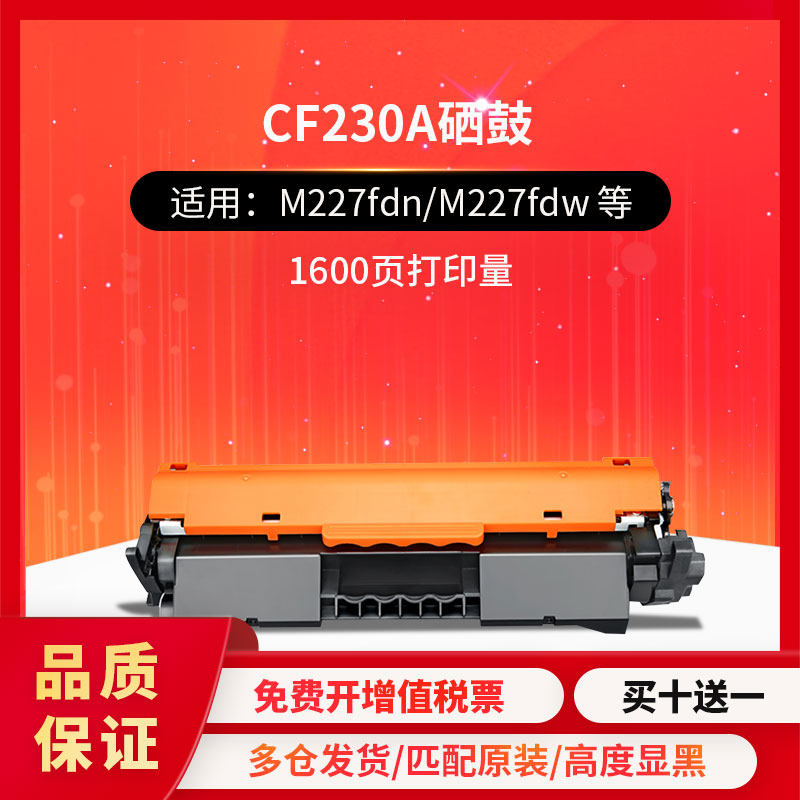 Permanent CF230A powder cartridge M227fdw sdn fdn HP HP30a toner cartridge CF232a printer M203dw d dn ink cartridge 32