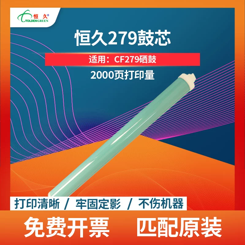 Lõi trống tương thích vĩnh viễn DAD-279 phù hợp với hộp mực CF279 Máy photocopy in HP HP M12a 12w 26a 26w Giá đỡ hộp mực phụ kiện opc lõi trống cảm quang - Phụ kiện máy in