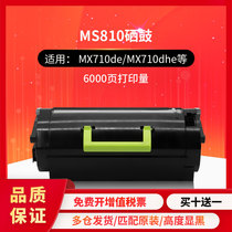 Hengjiu applicable Lalliance MS710 Selenium drum Lexmark MS711DN MS810DN MS811 powder box MS812DN MS812DE