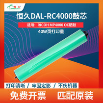 Constant-time drum core MP4000OC selenium drum suitable for Ricoh MP4000 4001 M5001 5000b (world wide) 4000B