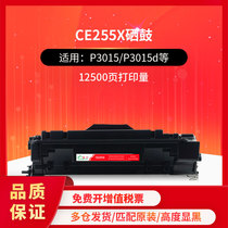 Constant-time selenium drum HP CE255XHP55A selenium drum applicable HPP3015 3010 3011 MFP500 M525dn M525dn LBP6750