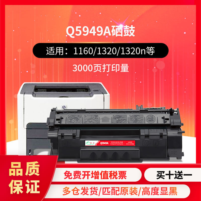 Permanent use HP 1320 toner cartridge hp53a Ink cartridge hp49a HP 2015 toner cartridge P2015DM2727 Q7553A 1160