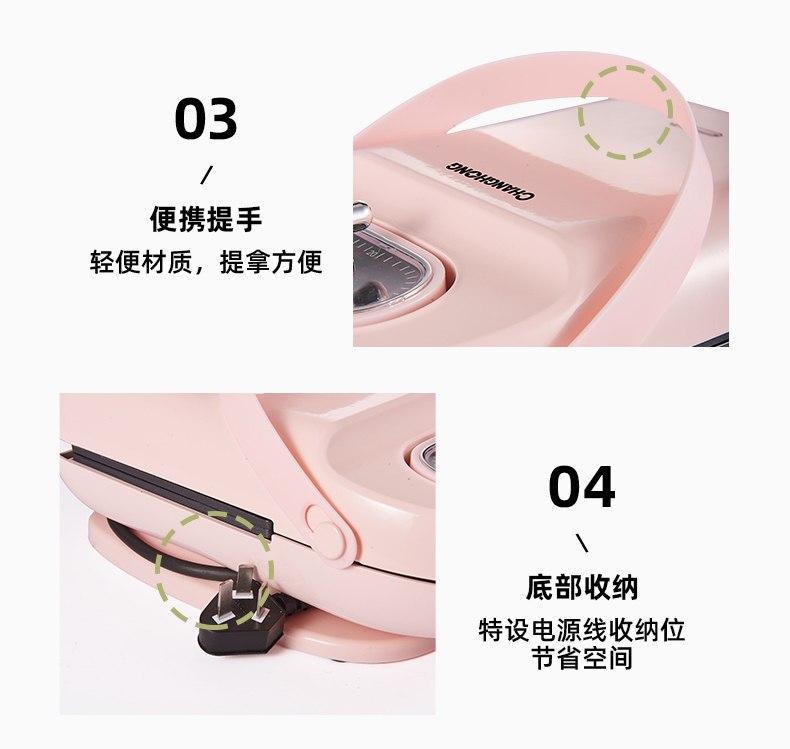 长虹 三明治机早餐机 升级旋钮定时+五种烤盘 图12
