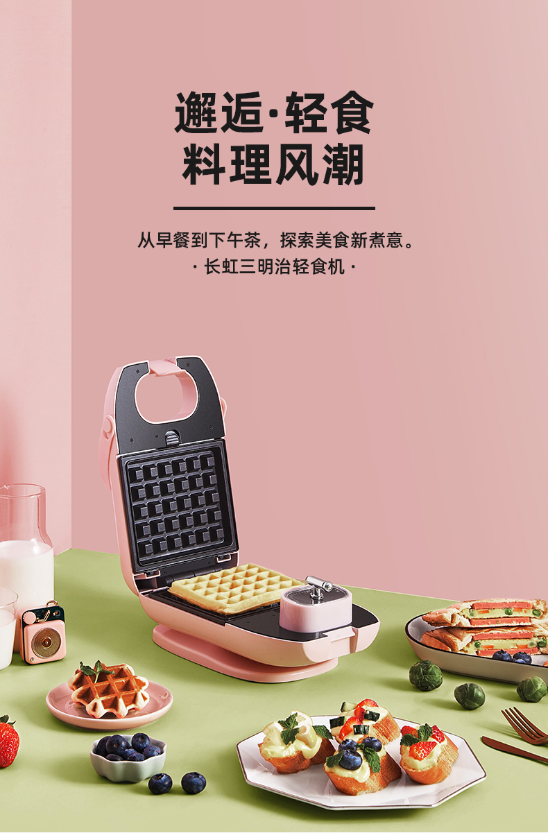 长虹 三明治机早餐机 升级旋钮定时+五种烤盘 图2
