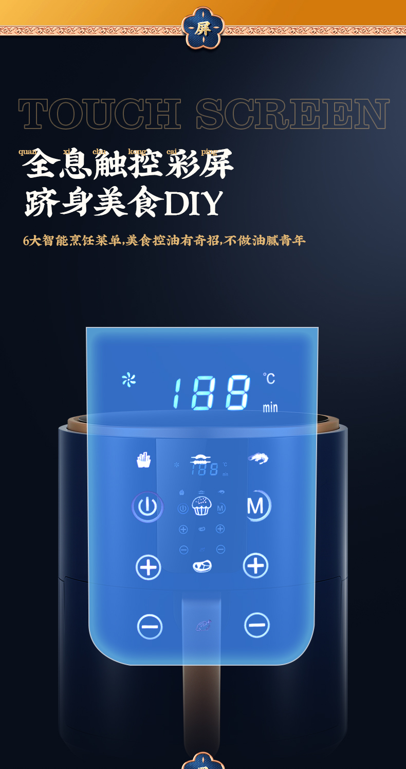 长虹 电脑版 智能无油空气炸锅 5L大容量 图5