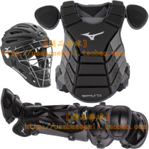 (Boutique Baseball) Mezzinung Mizuno samurai warrior teen adults with high-end trapeze protective gear suit