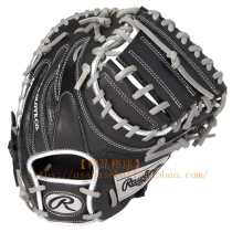 (Boutique baseball) Japan imported Rawlings HOH baseball and softball limited high-end catcher gloves 33 inches