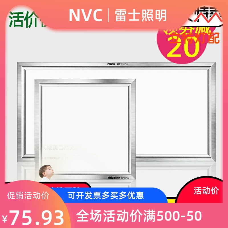 Regez LED Kitchen Suction light 30x30x60 flat lamp 600x600 plasterboard light disc panel light aluminium buckle plate