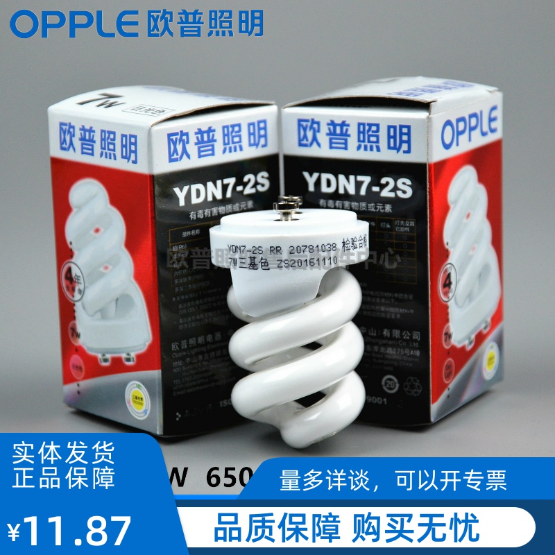 OPPLE mini downlights are originally equipped with a special three-color spiral energy-saving bulb YDN7W13W-2S RR RD