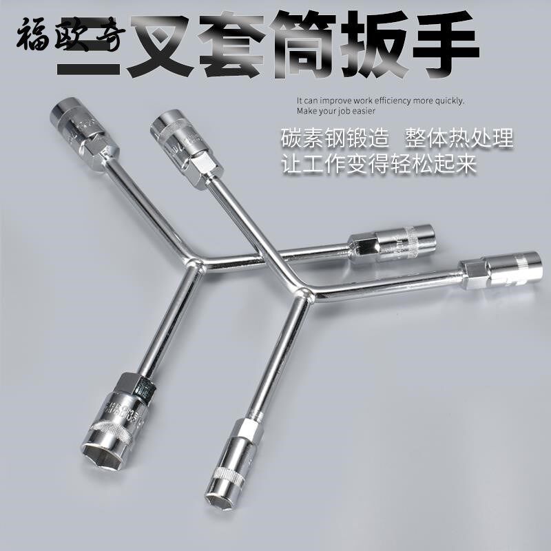 Trigeminal sleeve wrench tool 8 Triangle 10 repair locomotive 11 Number 14 girl type word hexagon sleeve wrench